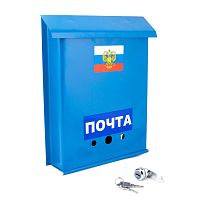 ящик почтовый синий с замком  орел/флажок/почта аквацентр липецк