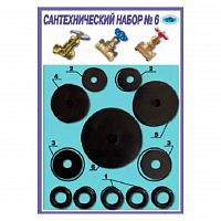 рем компл  универсальный №6 #6947 аквацентр липецк