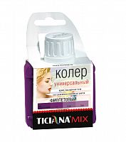 колер микс, универсальный, фиолетовый, 0.08л, ticiana mix аквацентр липецк