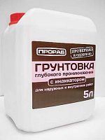 грунтовка глубокого проникновения, для вн/нар. работ, розовая, 10л, прораб аквацентр липецк