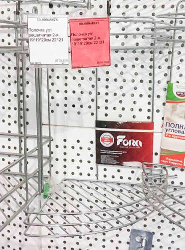 полка угловая, решетчатая, 2 яруса, 19х19х29см, 22121 аквацентр липецк полка угловая, решетчатая, 2 яруса, 19х19х29см, 22121 аквацентр липецк