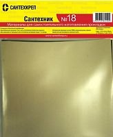 рем комплект набор сантехник №18 (резина, паранит,резина бел ваккумн, лист 2мм) аквацентр липецк