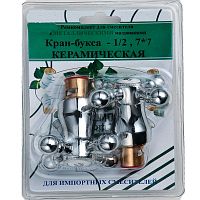 рем комплект имп 1/2 металл крест #1768 аквацентр липецк