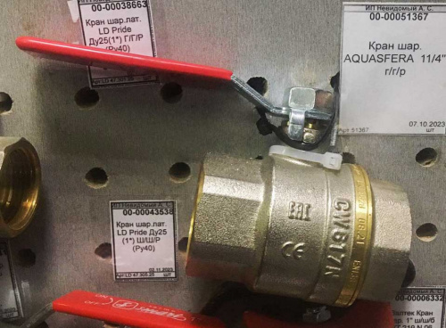 кран шар. aquasfera  11/4" г/г/р аквацентр липецк