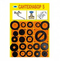 рем компл  универсальный №5 #6946 аквацентр липецк