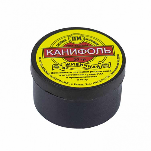 канифоль сосновая, живичная, 20г аквацентр липецк