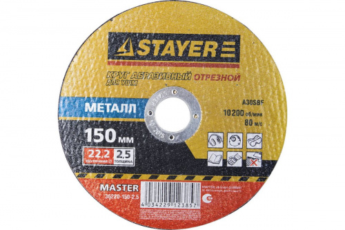 диск отрезной по металлу 150*2,5*22 stayer master (не заказывать) аквацентр липецк диск отрезной по металлу 150*2,5*22 stayer master (не заказывать) аквацентр липецк