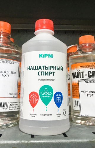 нашатырный спирт аммиак 0,5л (стекло) аквацентр липецк нашатырный спирт аммиак 0,5л (стекло) аквацентр липецк